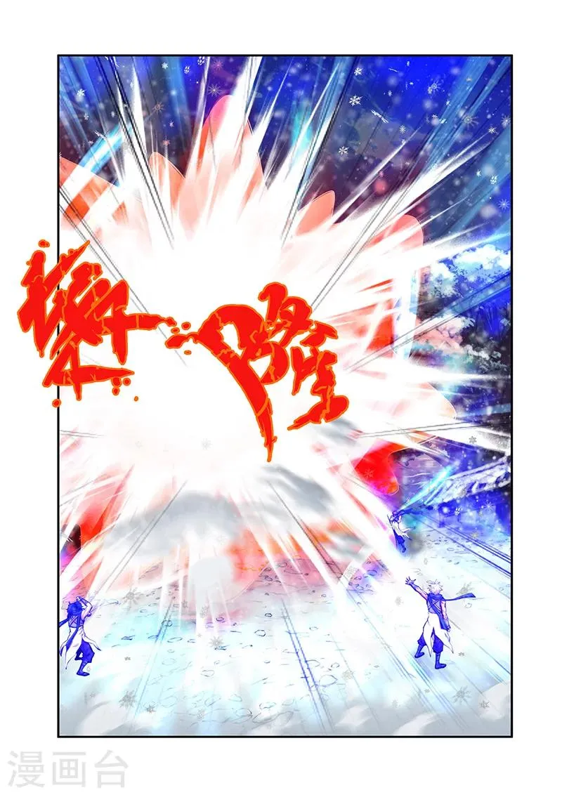 第30话 气宗境界 第6页