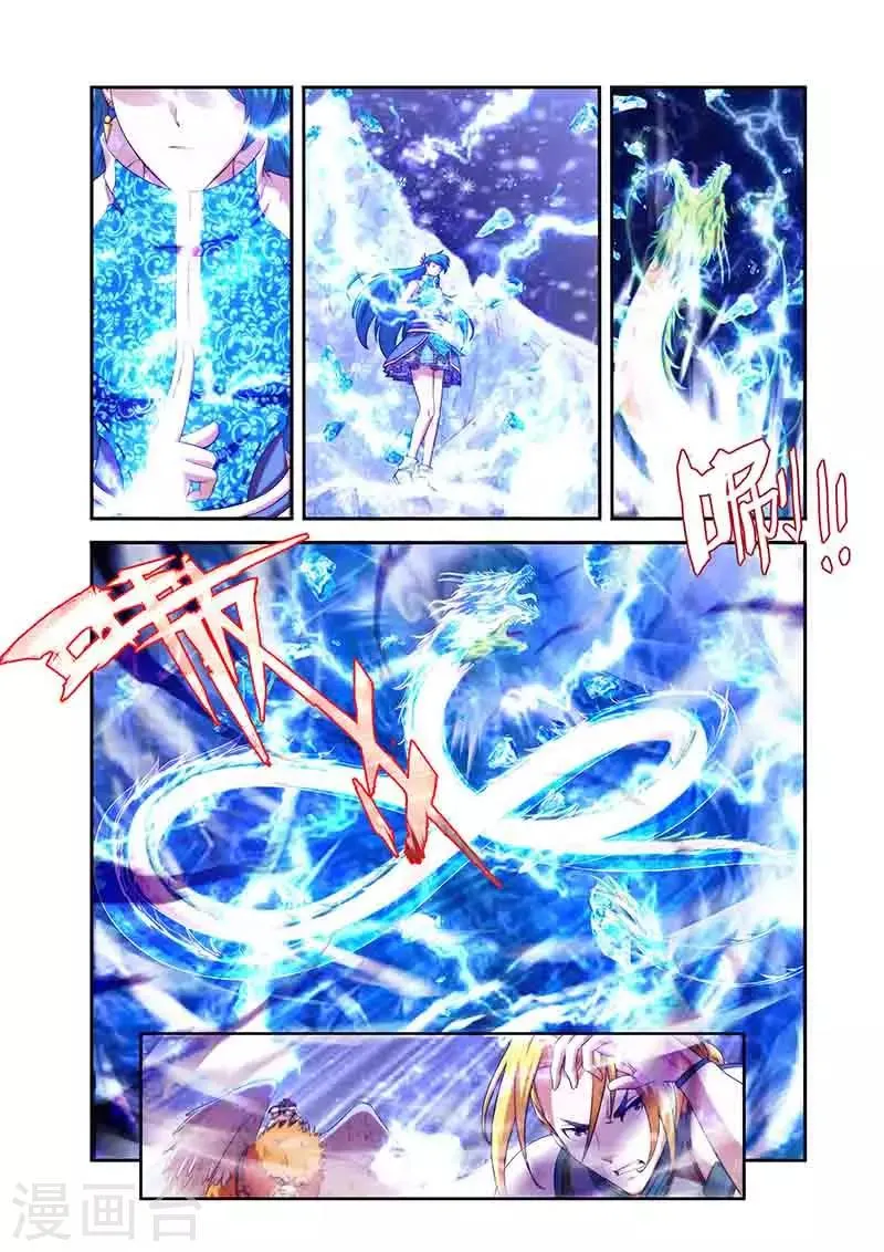 第31话 楼兰古城 第16页
