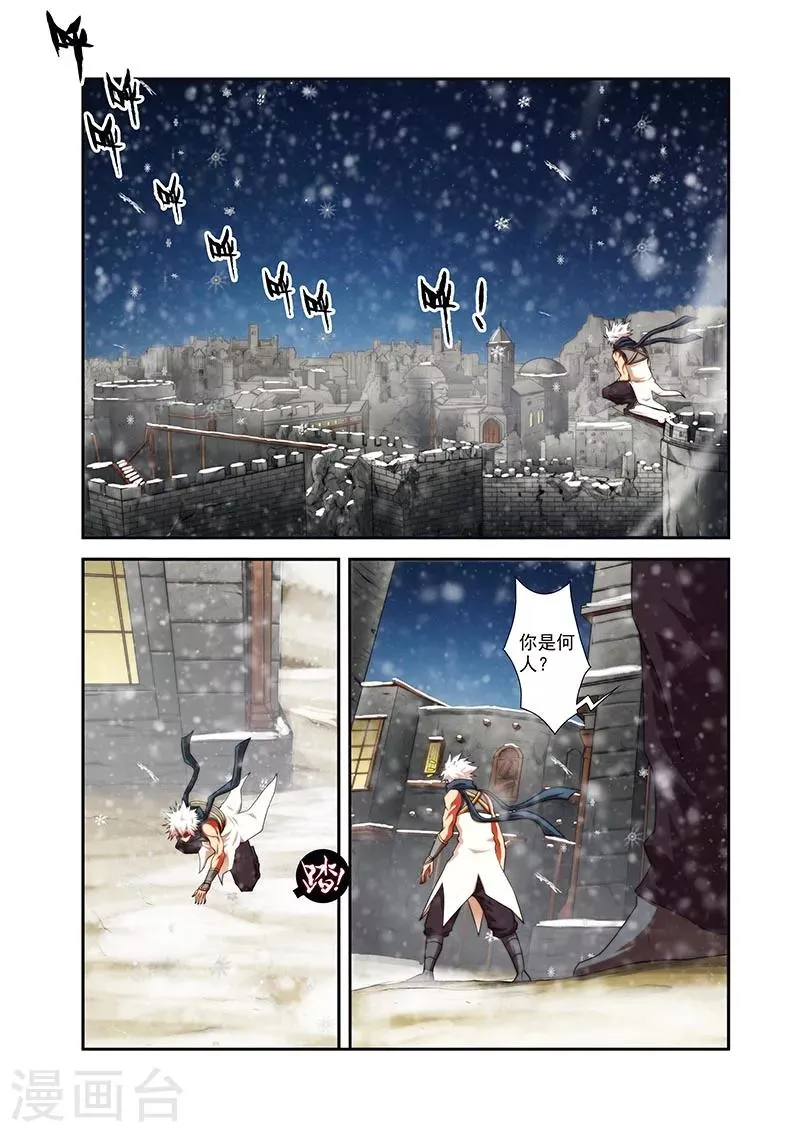 第32话 马贼宝藏 第2页