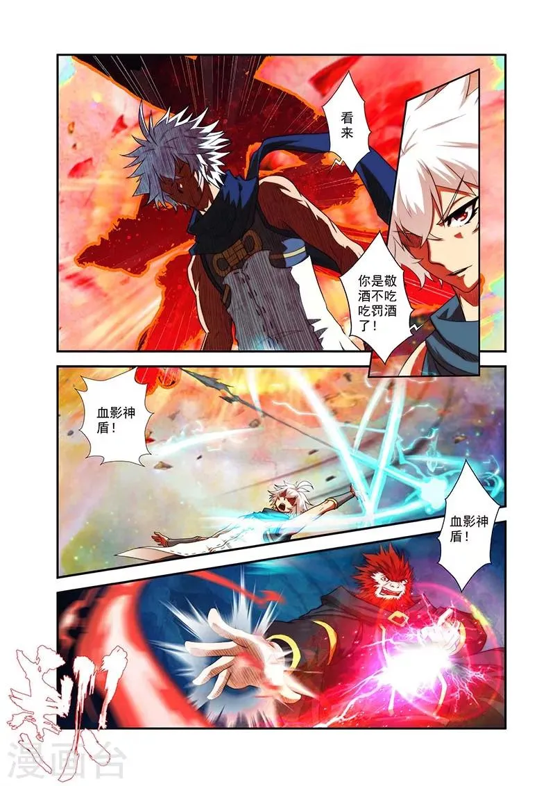 第32话 马贼宝藏 第4页