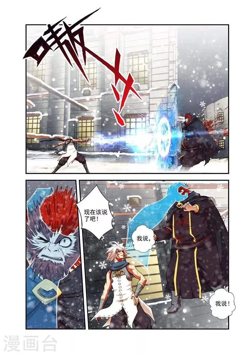 第32话 马贼宝藏 第5页