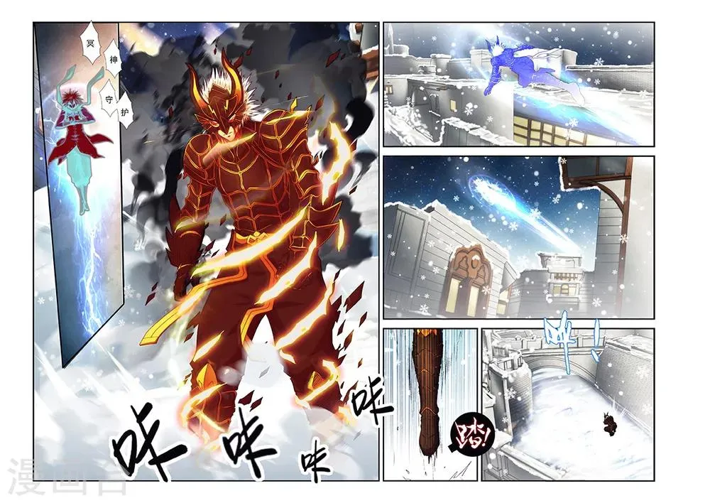 第32话 马贼宝藏 第7页
