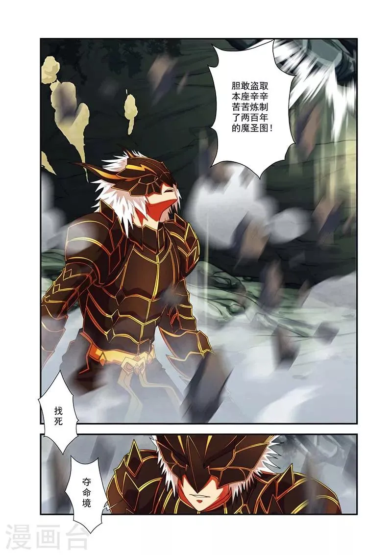 第32话 马贼宝藏 第16页