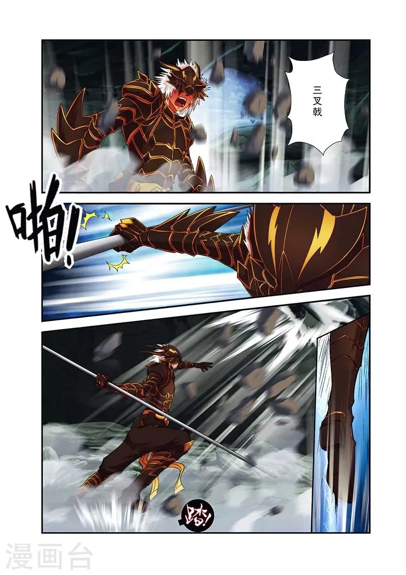 第32话 马贼宝藏 第18页