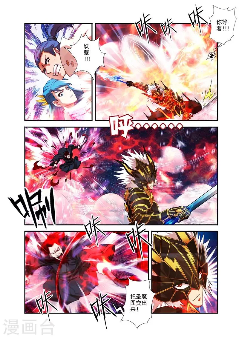 第34话 全部晋升 第3页