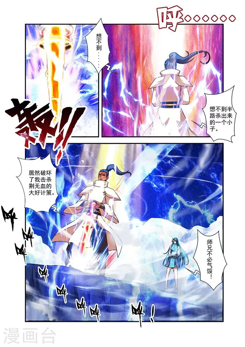 第34话 全部晋升 第7页