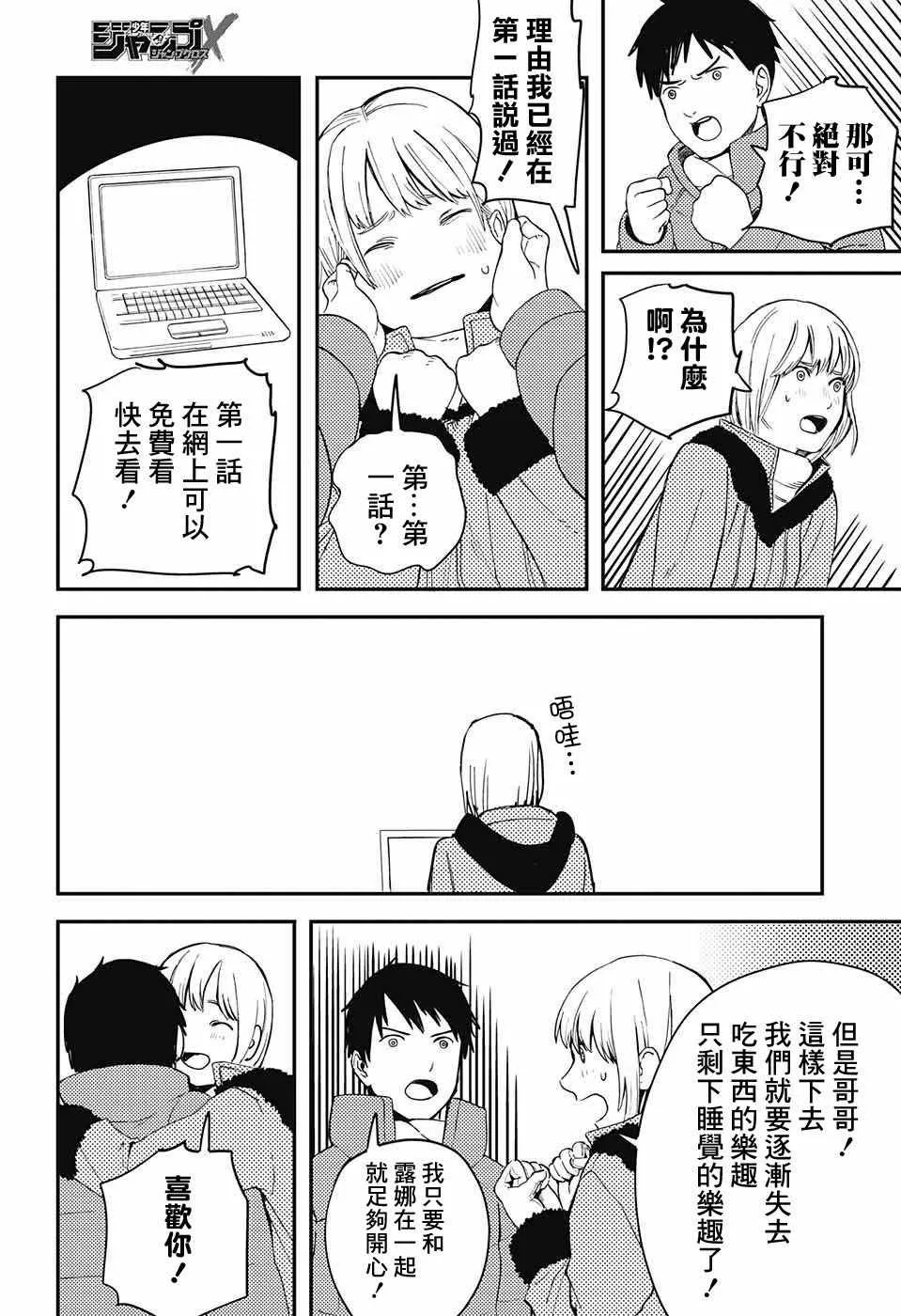 饭(番外) 第2页