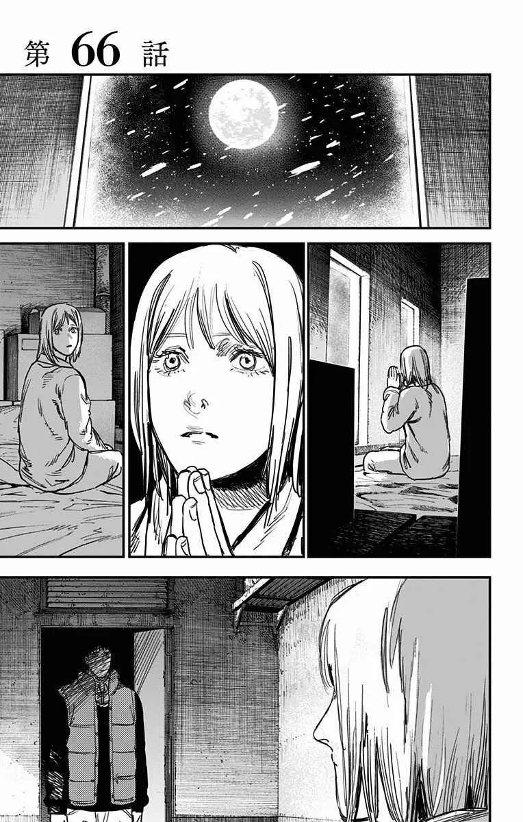 第66话 第1页