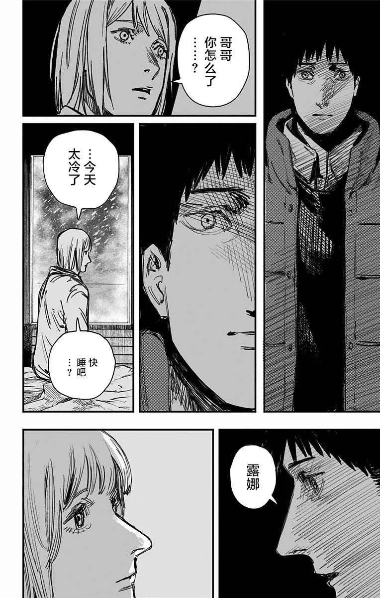 第66话 第2页