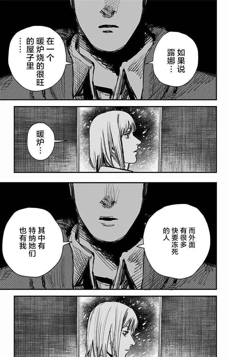 第66话 第3页