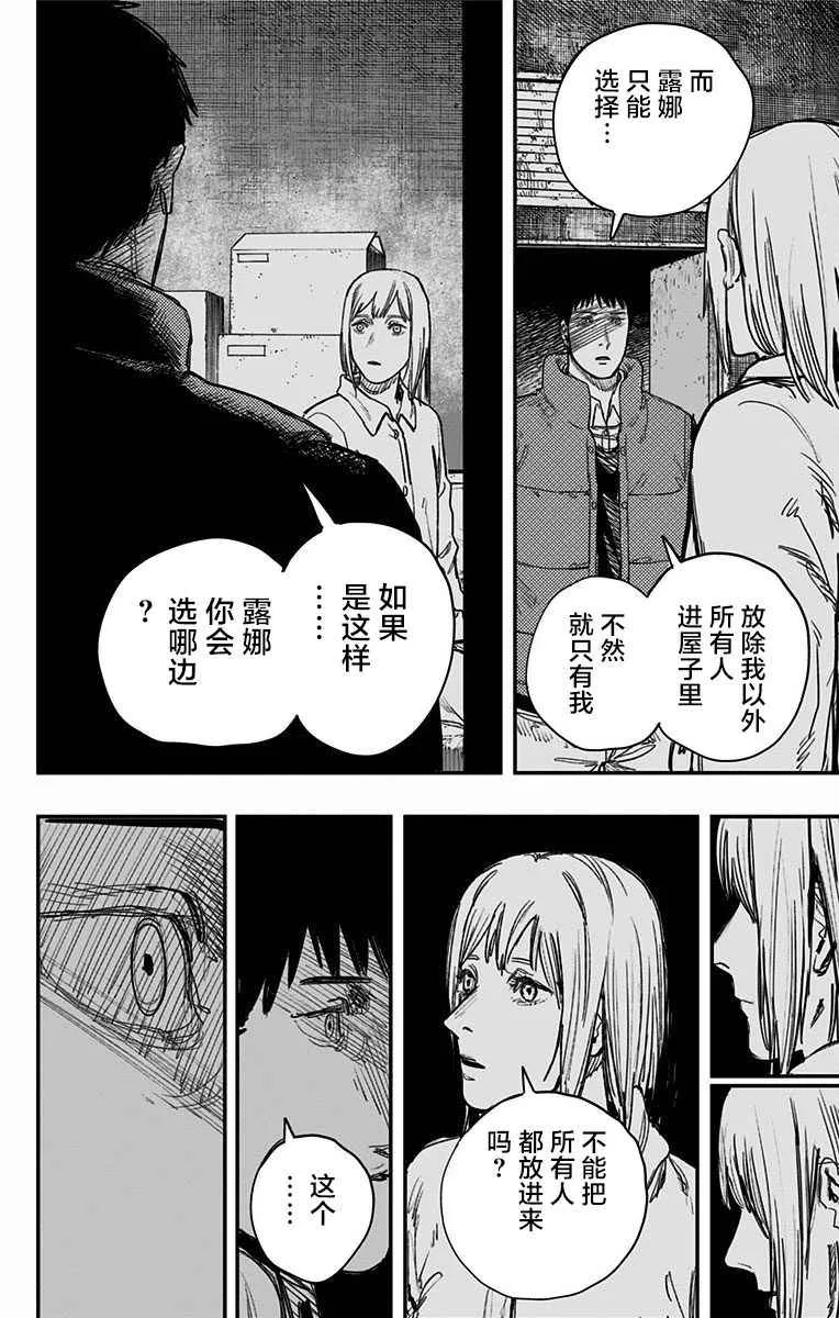 第66话 第4页