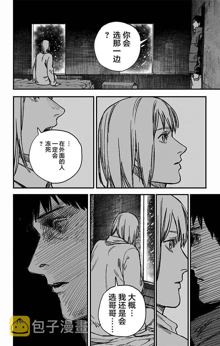 第66话 第6页
