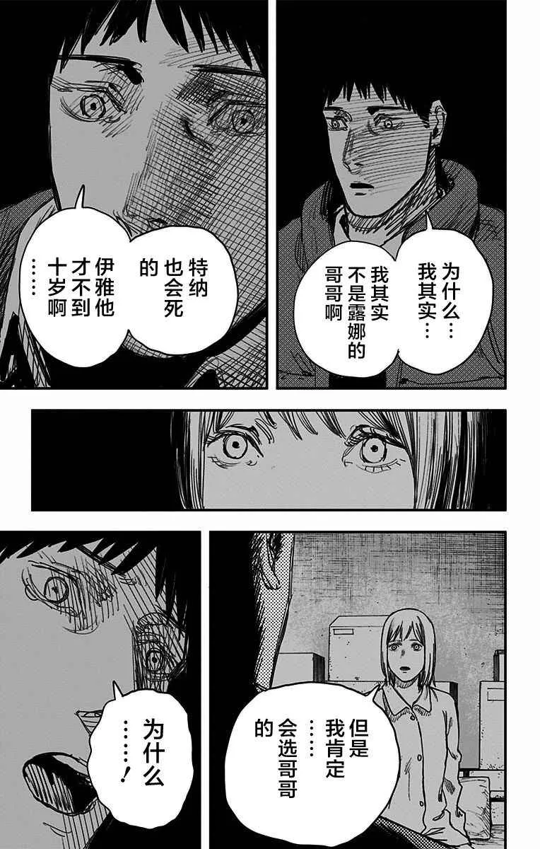 第66话 第7页