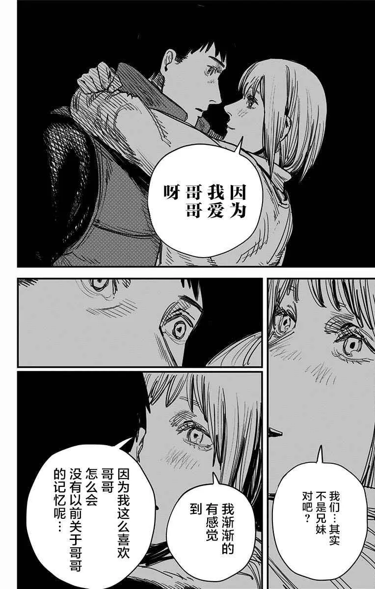 第66话 第10页