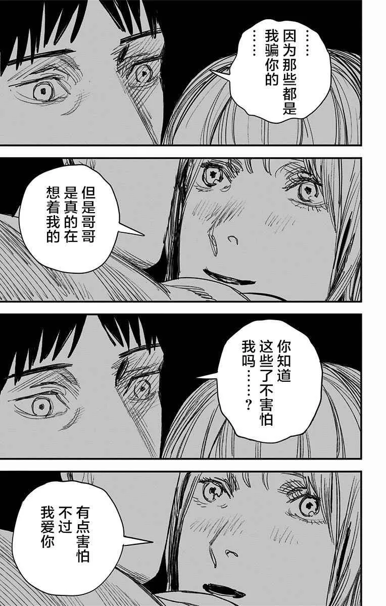第66话 第11页