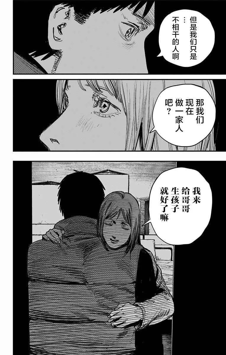 第66话 第12页