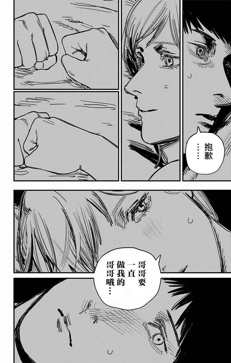 第66话 第16页