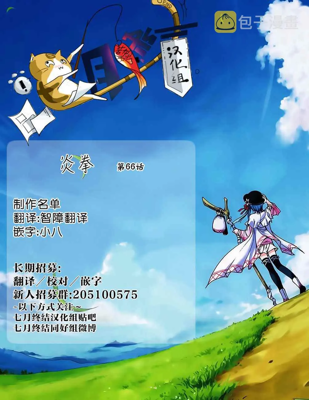 第66话 第18页