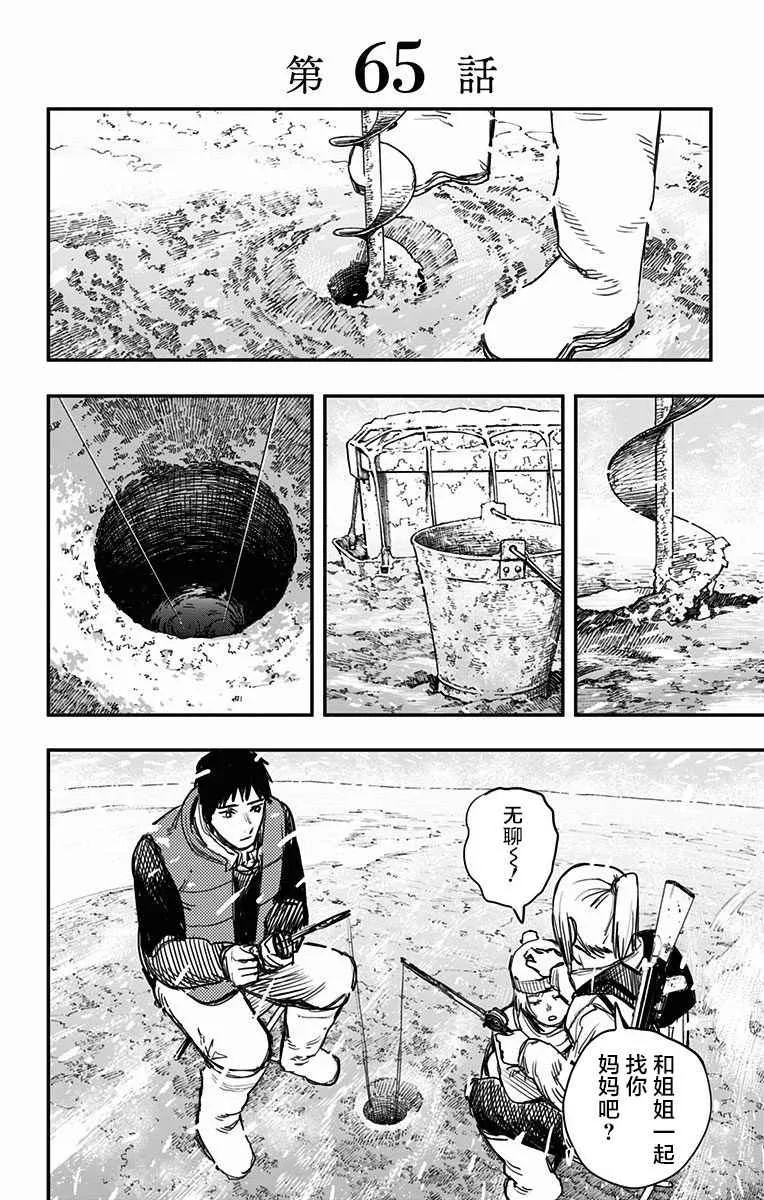 第65话 第1页