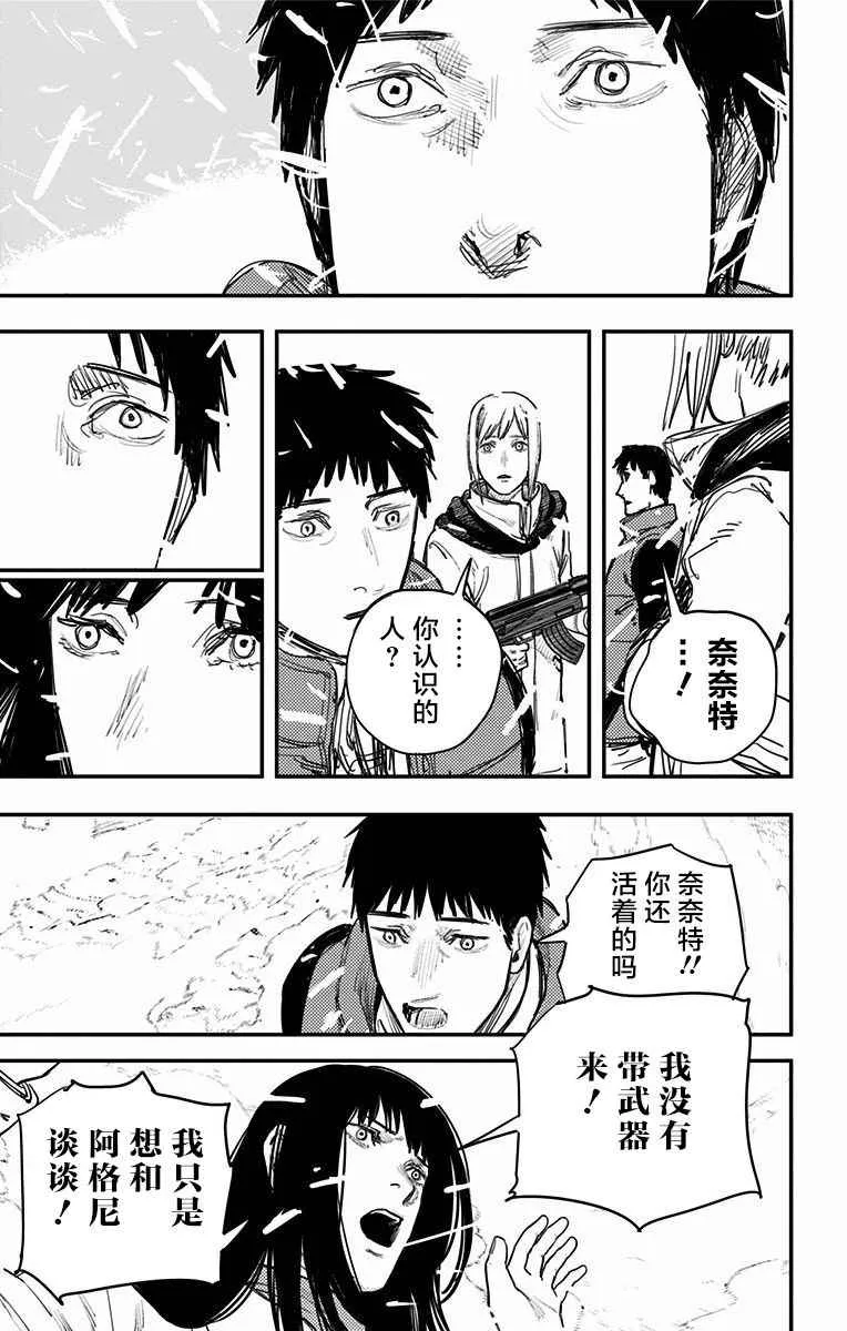 第65话 第4页