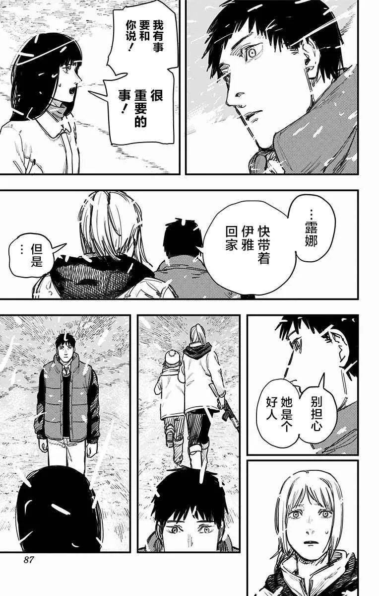 第65话 第6页