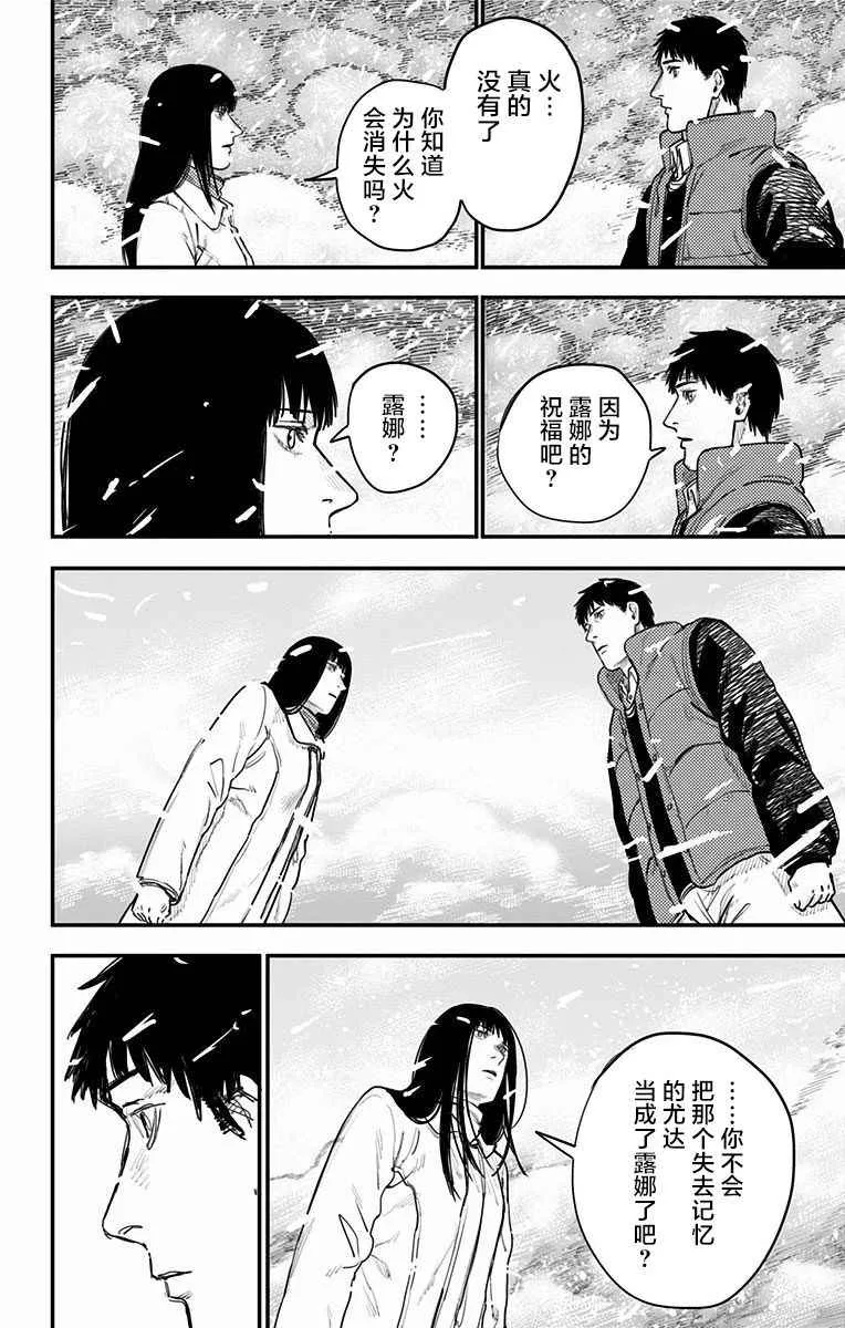 第65话 第7页