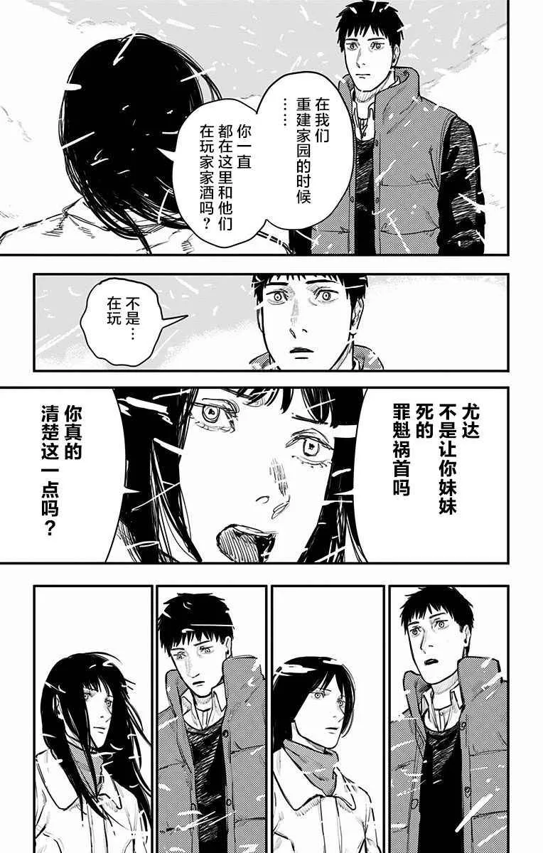 第65话 第8页