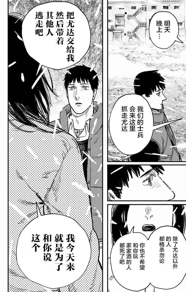 第65话 第9页