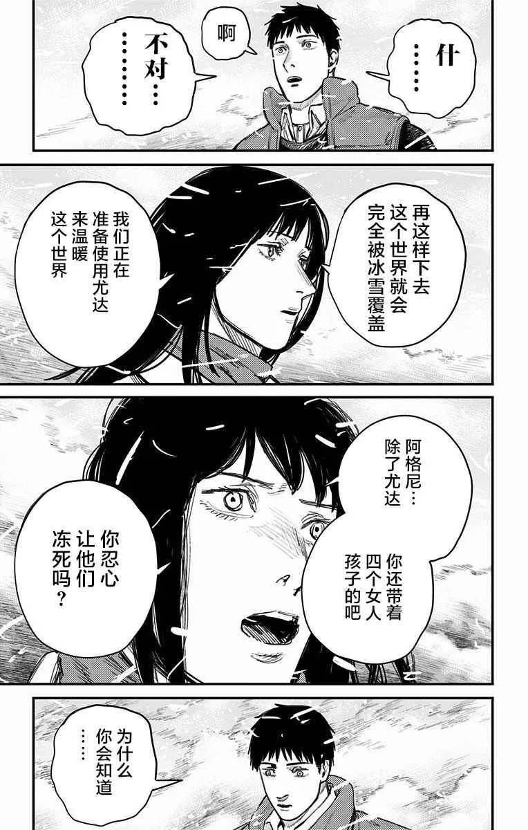 第65话 第10页