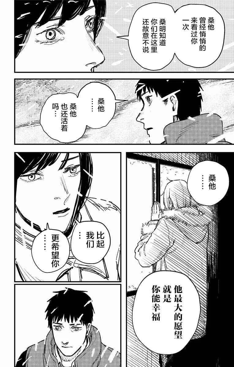 第65话 第11页