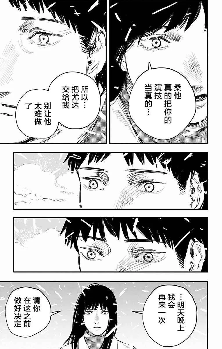 第65话 第12页