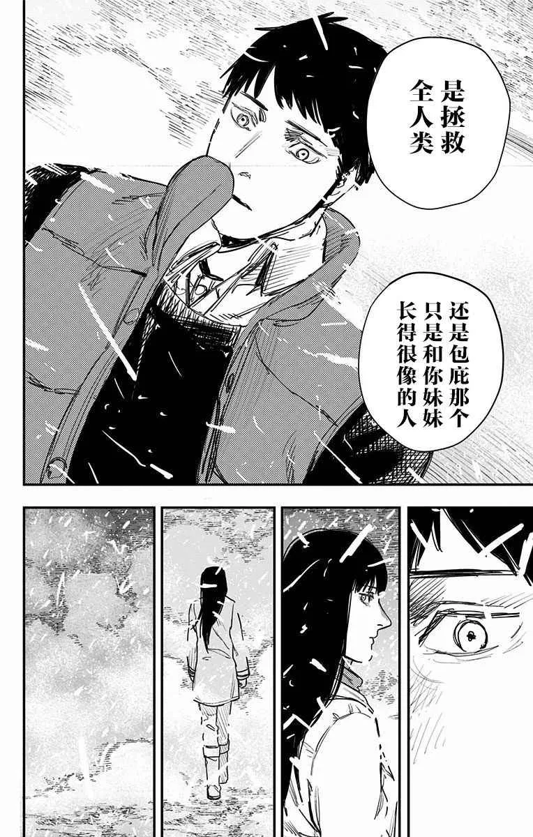 第65话 第13页