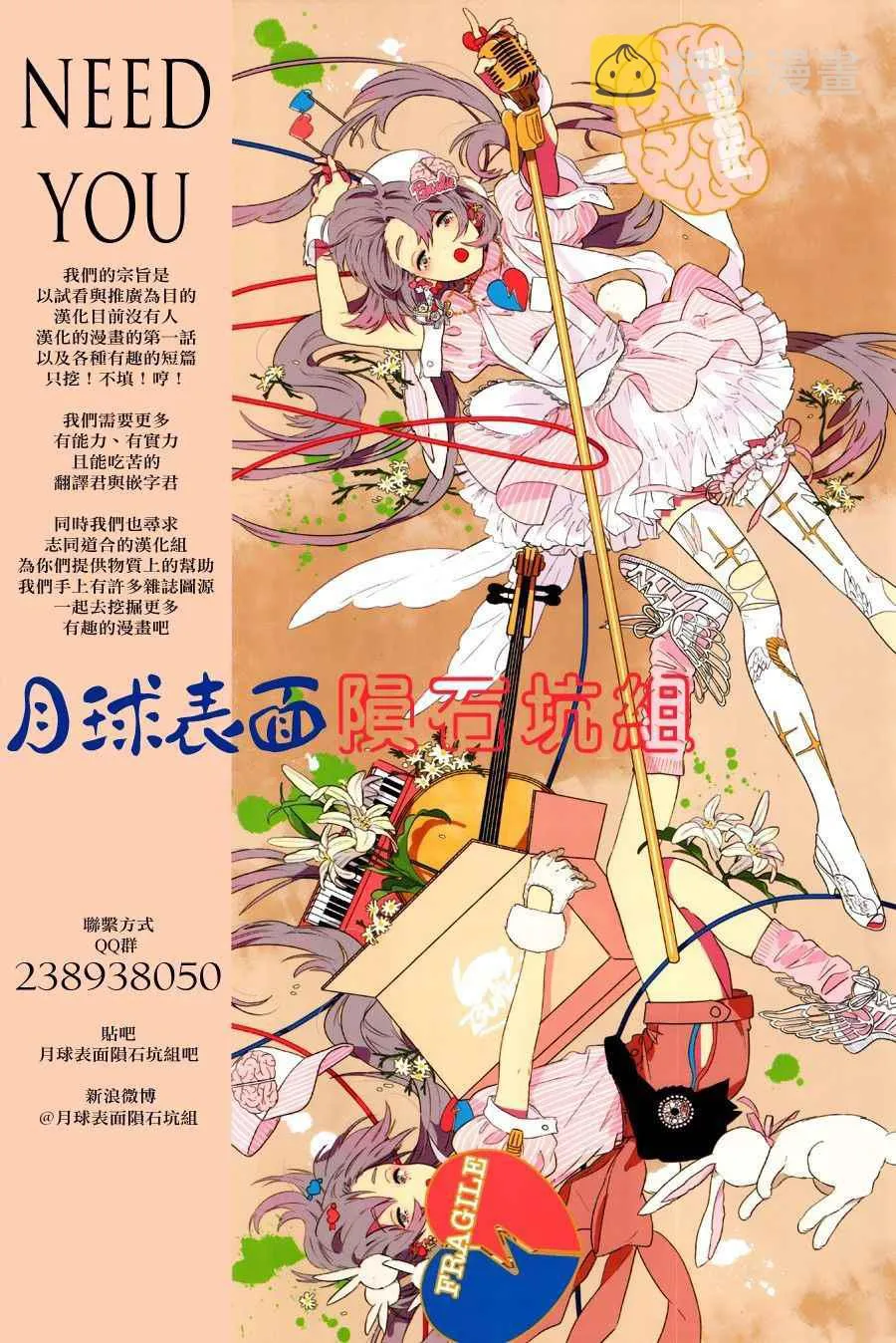 第65话 第19页