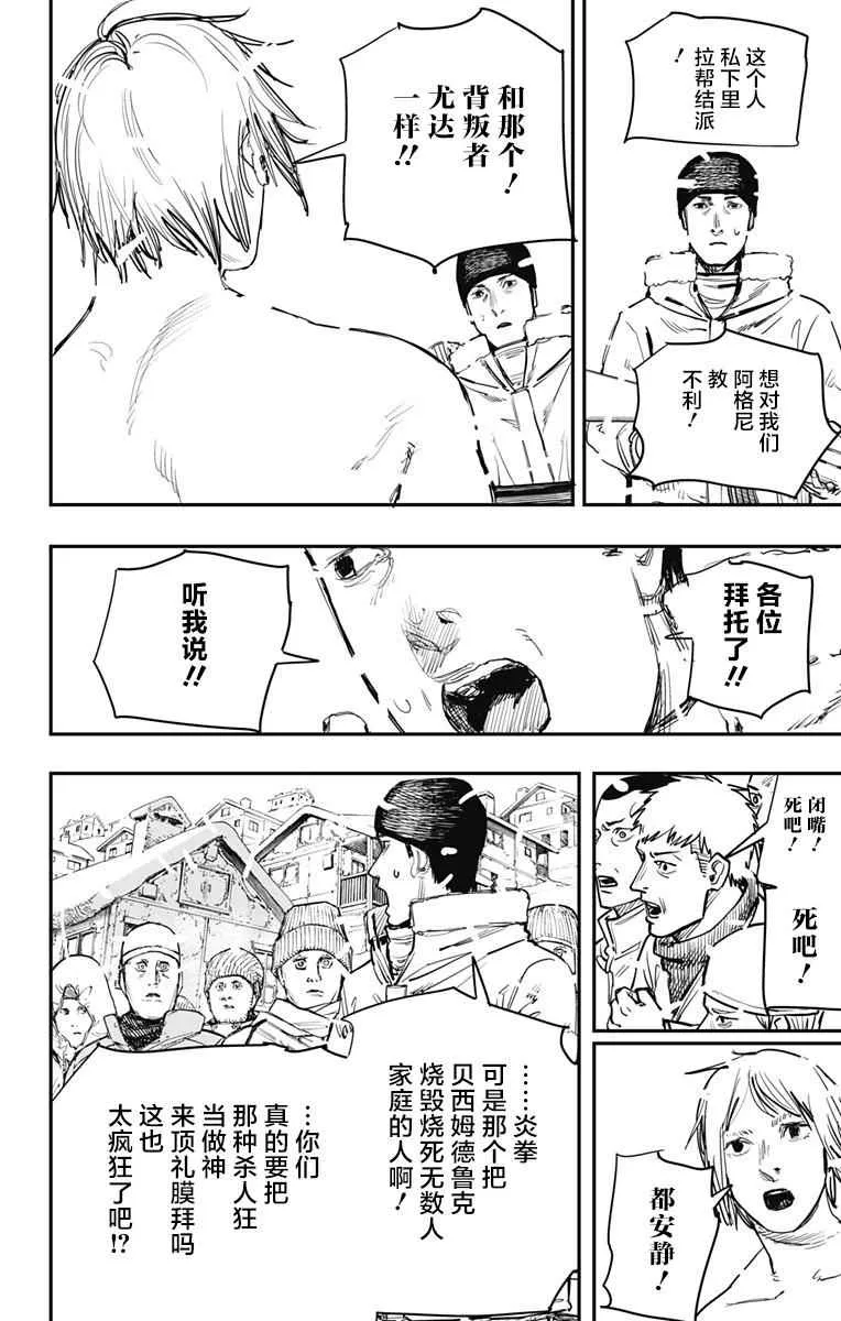 第64话 第2页