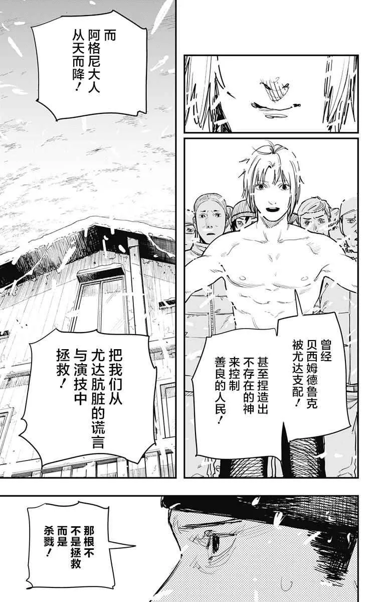 第64话 第3页