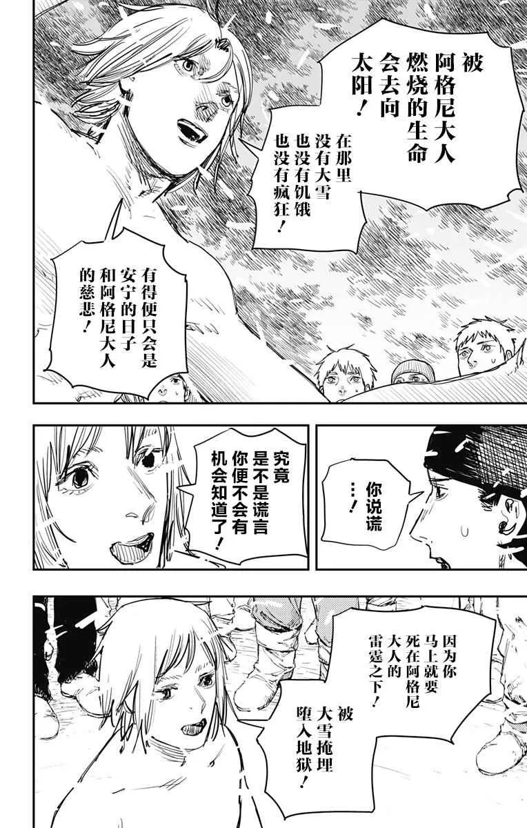 第64话 第4页