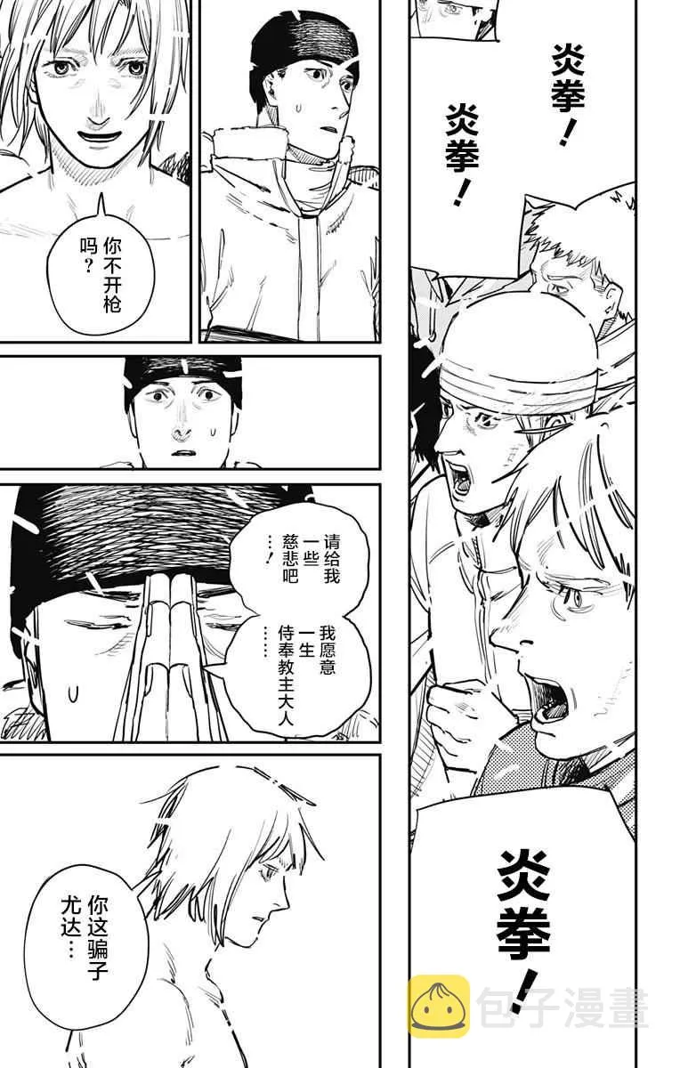 第64话 第5页