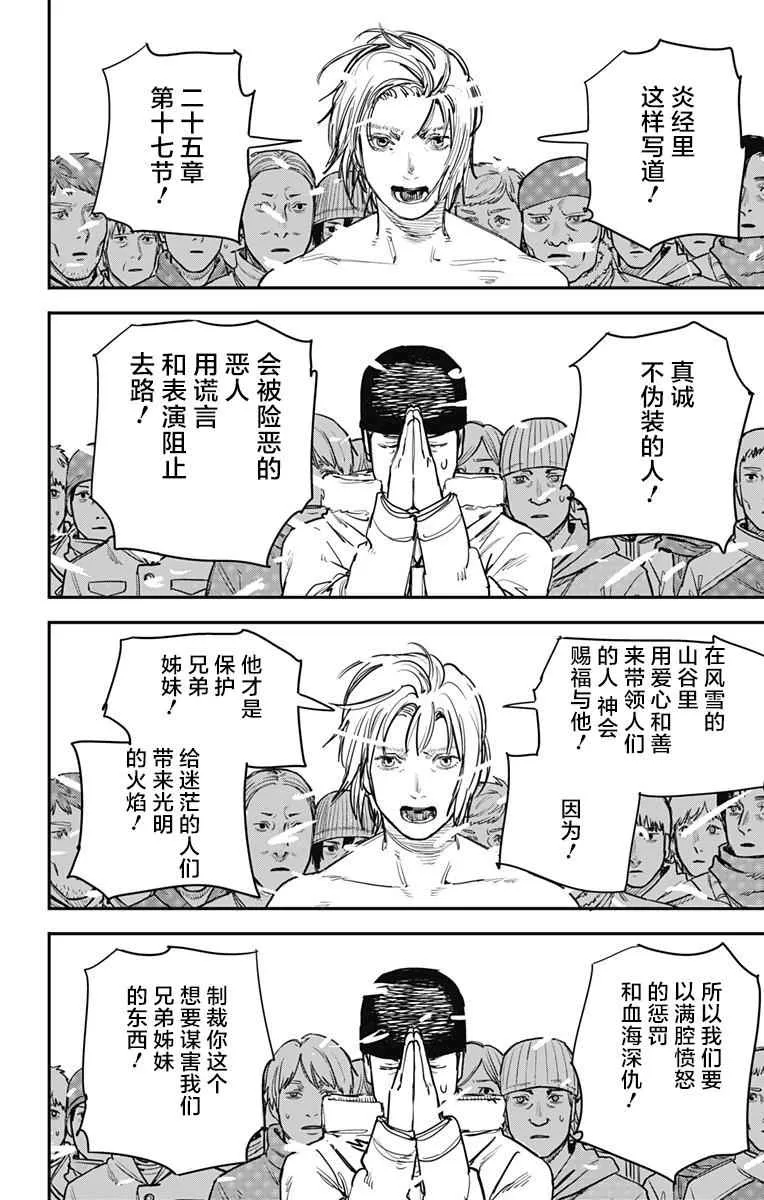 第64话 第6页