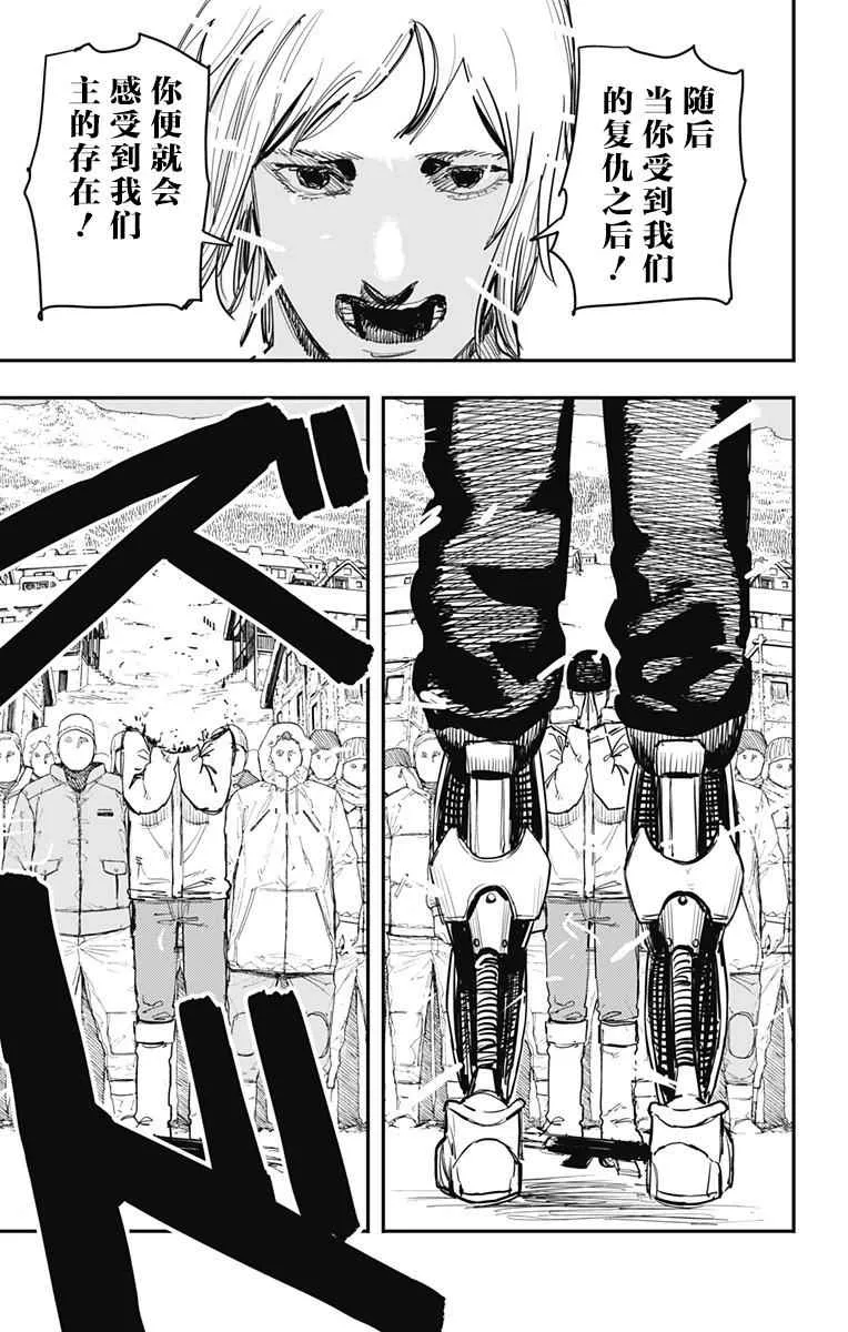 第64话 第7页