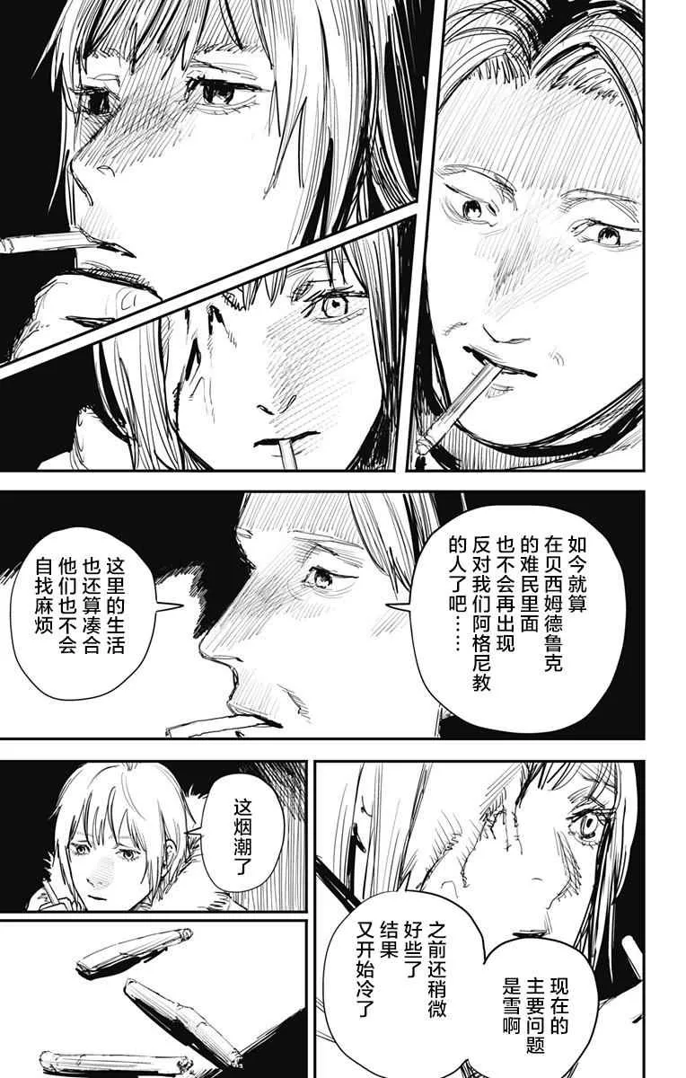 第64话 第13页