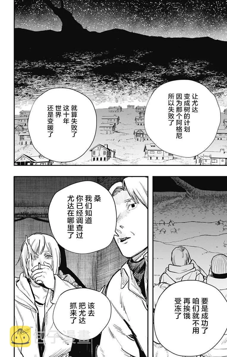第64话 第14页