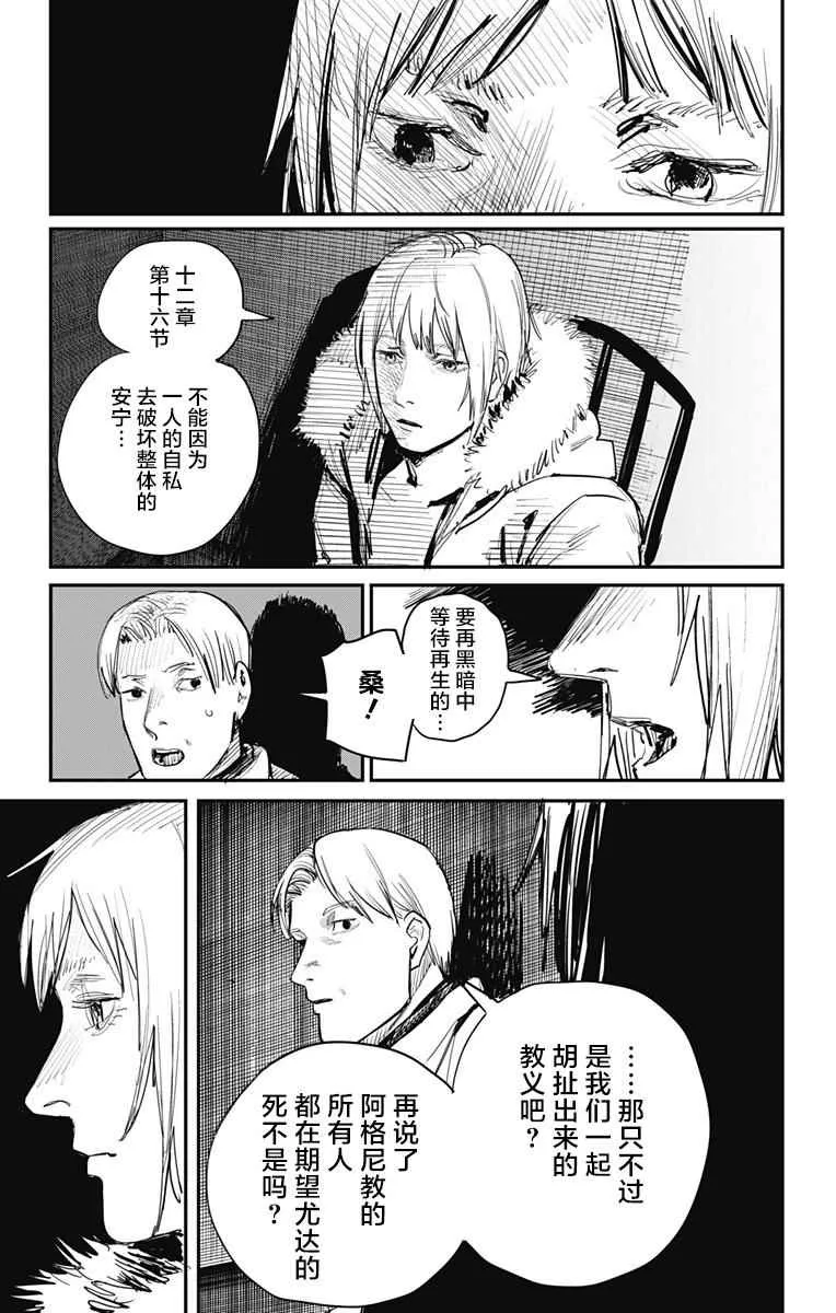 第64话 第15页