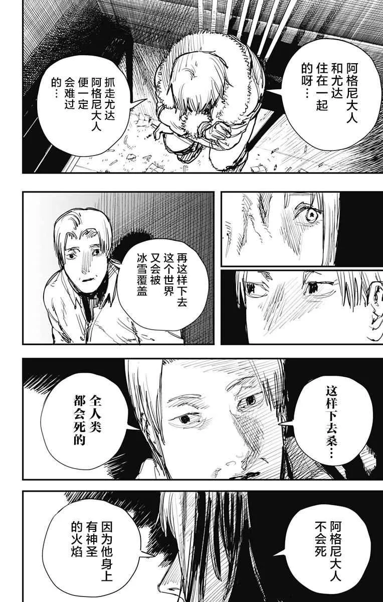 第64话 第16页