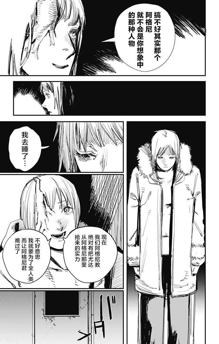 第64话 第17页
