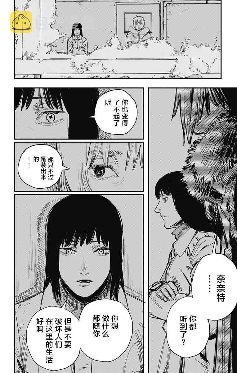 第64话 第18页