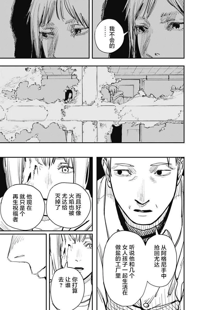 第64话 第19页