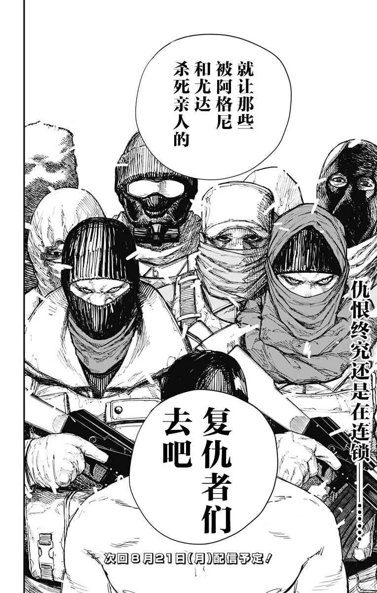 第64话 第20页