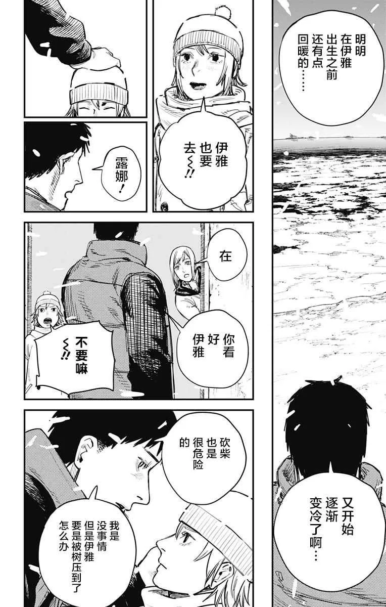 第63话 第2页