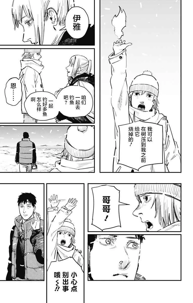 第63话 第3页