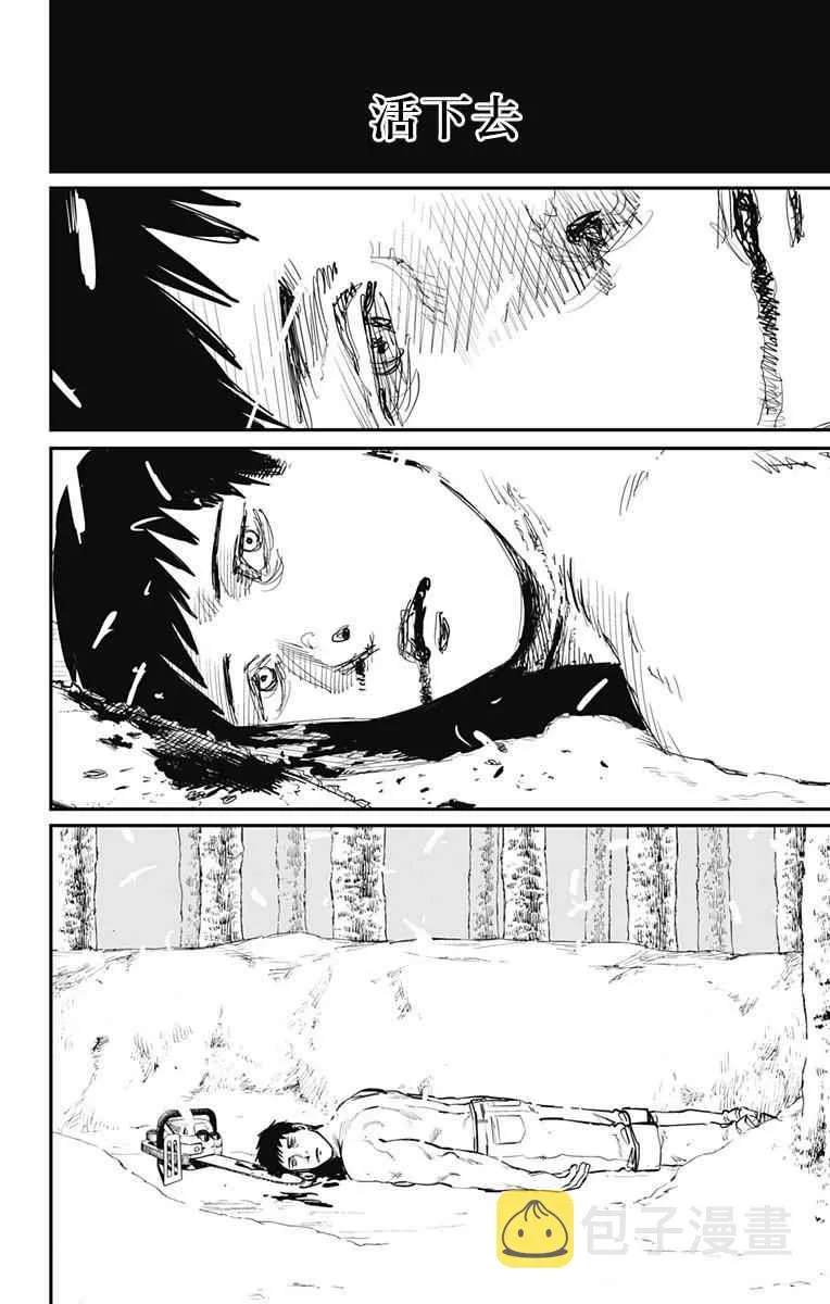 第63话 第4页